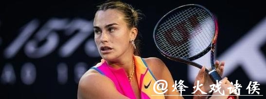 澳网第4比赛日看点:白卓璇大战萨巴伦卡,阿卡高芙冲击32强 澳网第4比赛日看点:白卓璇大战萨巴伦卡,阿卡高芙冲击32强