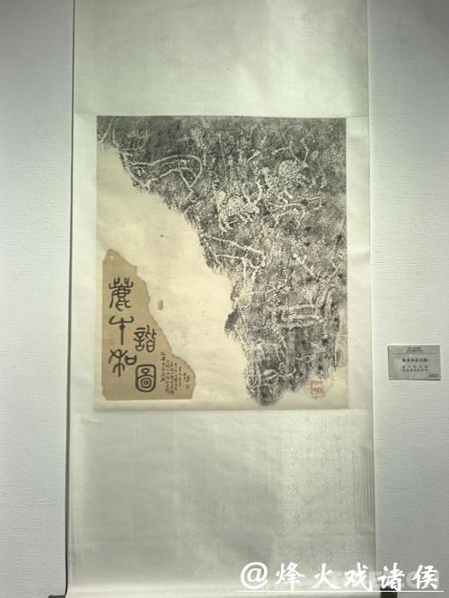 青海玉树“远古史画”石刻拓片展:跨域展陈里的文明印记 青海玉树“远古史画”石刻拓片展:跨域展陈里的文明印记