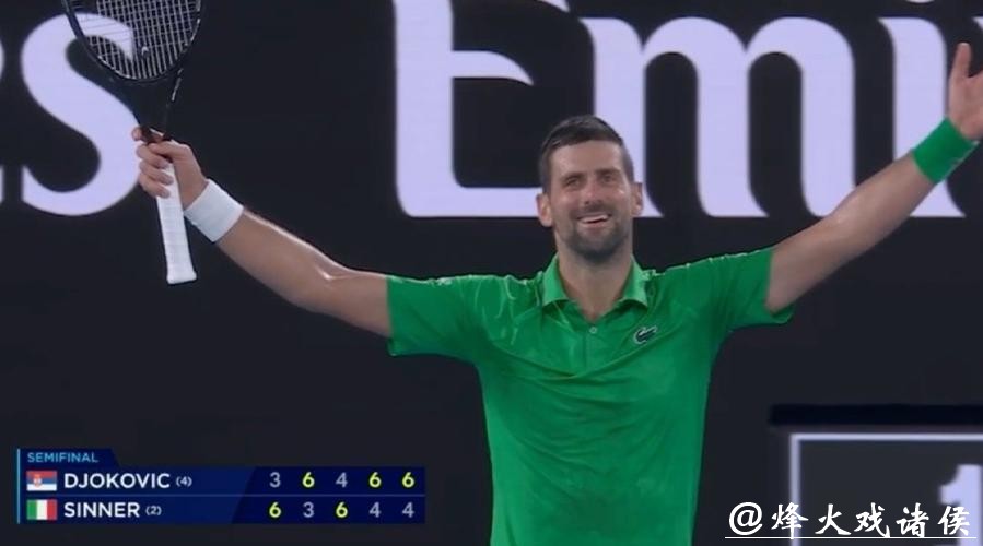 38岁德约5盘逆转赢辛纳晋级澳网决赛，永远不要低估一位老将的韧劲！