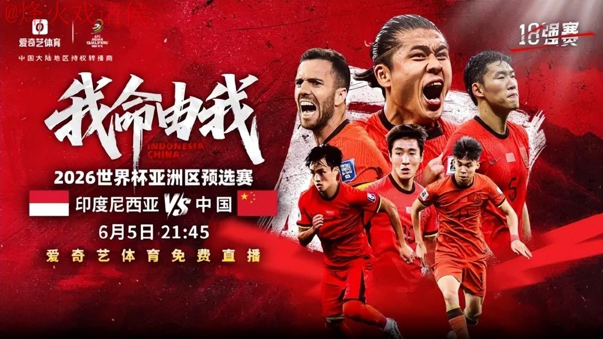 2026世界杯直播全站免费观看