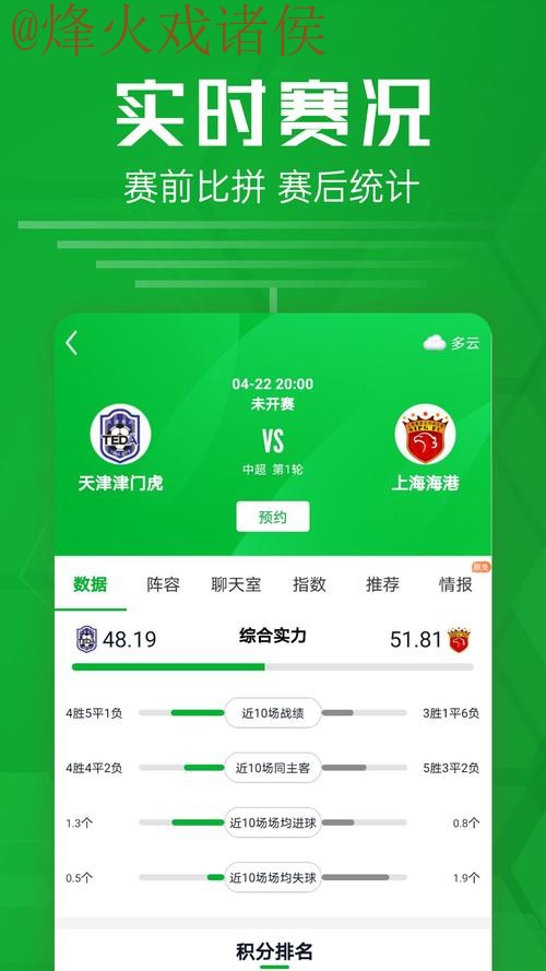 免费下载2026世界杯竞猜应用助手