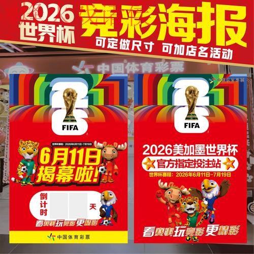 2026世界杯竞猜手机全站指南 2026世界杯竞猜手机全站指南